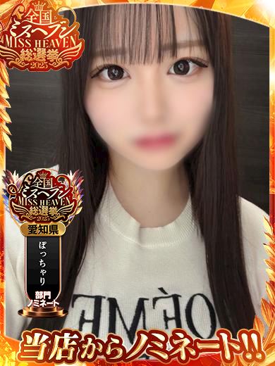 栄のぽっちゃりデリヘル「ニューデリー」ここあ☆正真正銘の18歳美少女(18)のプロフィール写真