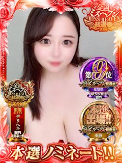 きら☆衝撃Ｎカップ！