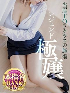 マミ（本指名率No.1）