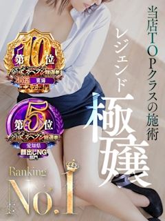 マミ（本指名率No.1）