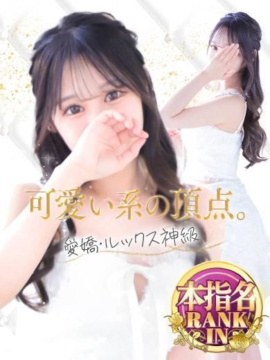 新栄・東新町の回春・性感エステ「ピーチルパイン」ゆゆ(19)のプロフィール写真