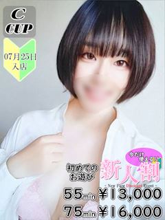 柊　真冬