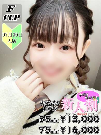 錦・丸の内のヘルス「コミュニケーションスペース PASTEL」天川　みく(23)のプロフィール写真
