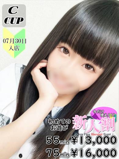 錦・丸の内のヘルス「コミュニケーションスペース PASTEL」朝日　せいな(22)のプロフィール写真
