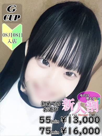 錦・丸の内のヘルス「コミュニケーションスペース PASTEL」リンゴ(19)のプロフィール写真