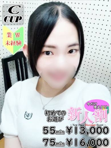 錦・丸の内のヘルス「コミュニケーションスペース PASTEL」キアラ(19)のプロフィール写真