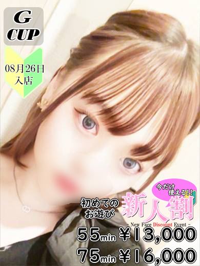 錦・丸の内のヘルス「コミュニケーションスペース PASTEL」三井　うる(20)のプロフィール写真