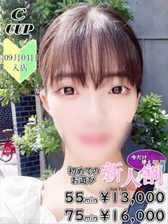 園田　ひかり