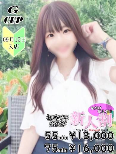 錦・丸の内のヘルス「コミュニケーションスペース PASTEL」堀井　ふわり(22)のプロフィール写真