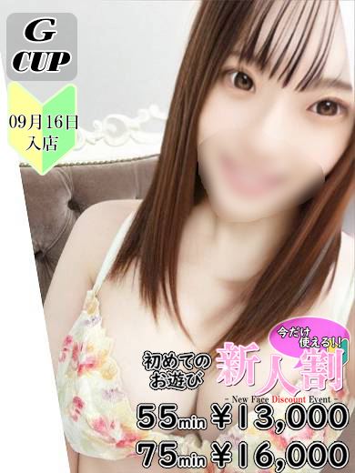 錦・丸の内のヘルス「コミュニケーションスペース PASTEL」有吉　ももか(24)のプロフィール写真