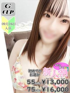 有吉　ももか