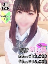 錦・丸の内のヘルス「コミュニケーションスペース PASTEL」保坂　るな(22)のプロフィール写真