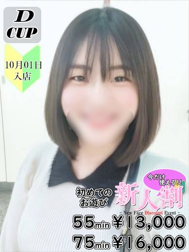 錦・丸の内のヘルス「コミュニケーションスペース PASTEL」千春(22)のプロフィール写真