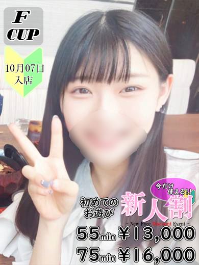 錦・丸の内のヘルス「コミュニケーションスペース PASTEL」志田　れう(22)のプロフィール写真