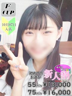 志田　れう