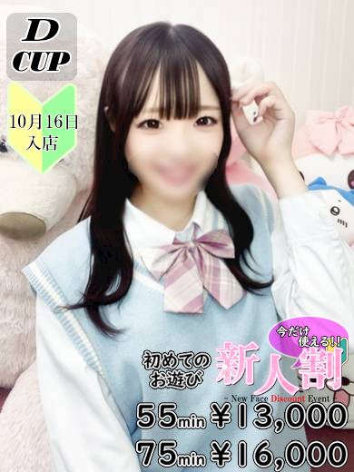 錦・丸の内のヘルス「コミュニケーションスペース PASTEL」井上　まみ(22)のプロフィール写真