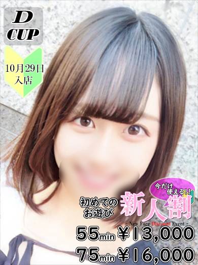 錦・丸の内のヘルス「コミュニケーションスペース PASTEL」メルル(20)のプロフィール写真