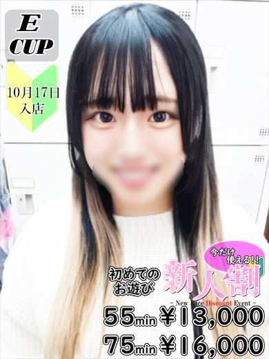 錦・丸の内のヘルス「コミュニケーションスペース PASTEL」成瀬　さや(22)のプロフィール写真