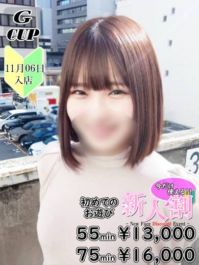 錦・丸の内のヘルス「コミュニケーションスペース PASTEL」天音　はな(22)のプロフィール写真