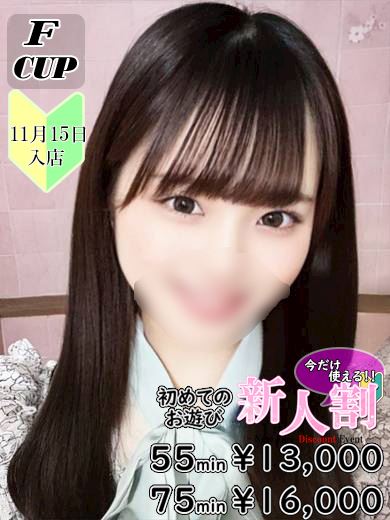錦・丸の内のヘルス「コミュニケーションスペース PASTEL」リリ(22)のプロフィール写真