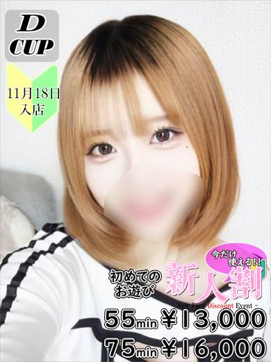 錦・丸の内のヘルス「コミュニケーションスペース PASTEL」ノエル(19)のプロフィール写真