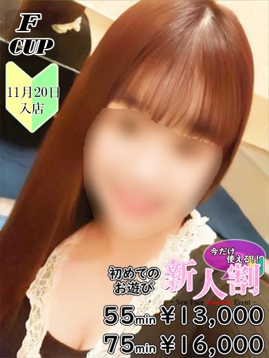 錦・丸の内のヘルス「コミュニケーションスペース PASTEL」ふわり(20)のプロフィール写真