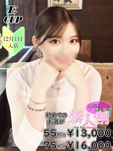 錦・丸の内のヘルス「コミュニケーションスペース PASTEL」近藤　あや(20)のプロフィール写真