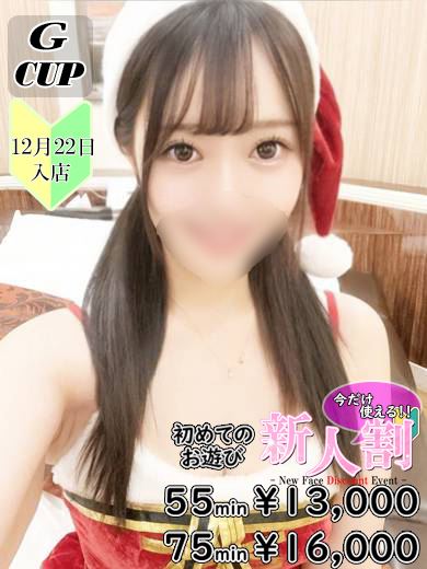 錦・丸の内のヘルス「コミュニケーションスペース PASTEL」森下　りほ(22)のプロフィール写真