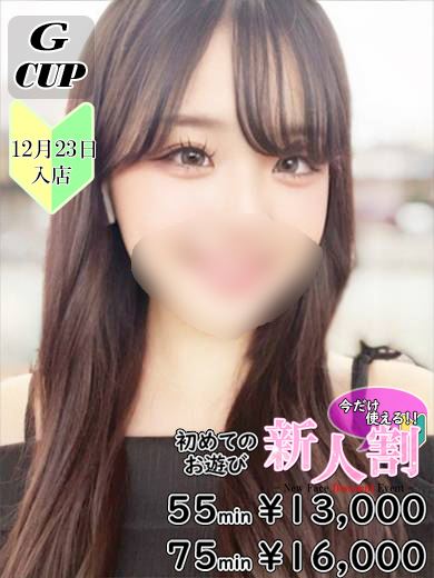 錦・丸の内のヘルス「コミュニケーションスペース PASTEL」高井　のあ(20)のプロフィール写真