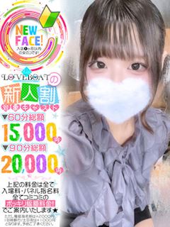 めあ◆ほぼ未経験19歳Ｅカップ