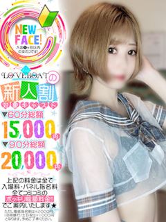 ななせ◆至福のひと時お約束♡