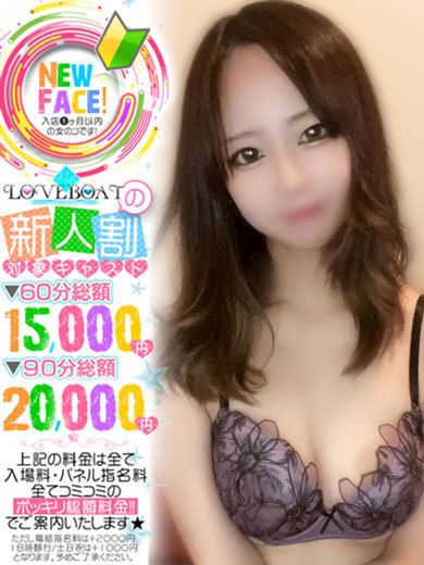 新栄・東新町のヘルス「ラブボート 東新町」まりん◆清楚で可愛い・でもエッチ(24)のプロフィール写真