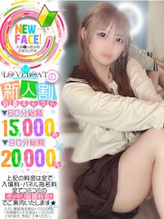 ここ◆ほぼ業界未経験19歳