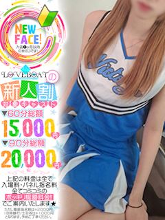 りさ◆業界未経験19歳