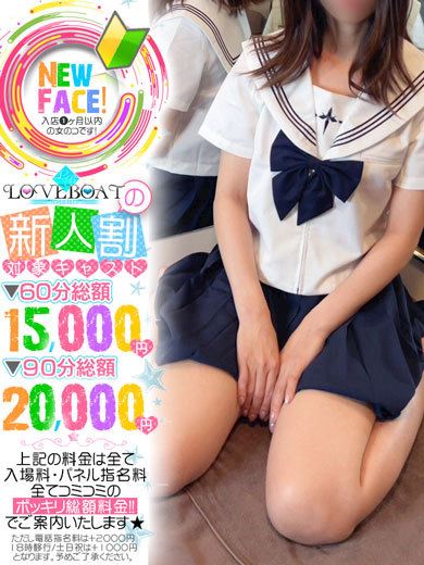 新栄・東新町のヘルス「ラブボート 東新町」とあ◆振り返るほどの存在感(24)のプロフィール写真
