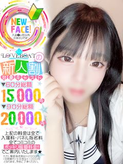 らむ☆奇跡の童顔×Fカップ