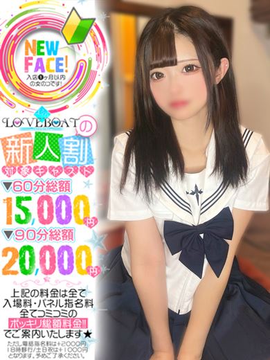 新栄・東新町のヘルス「ラブボート 東新町」こはる◆「また会いたい」を確定(19)のプロフィール写真
