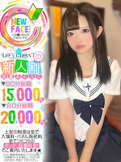 こはる◆「また会いたい」を確定