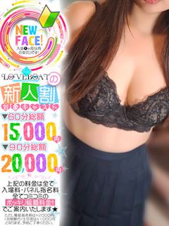 はく◆業界経験20歳