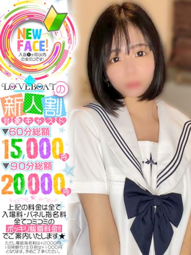 新栄・東新町のヘルス「ラブボート 東新町」ニウ◆美脚エロ尻の誘惑プレイ(24)のプロフィール写真