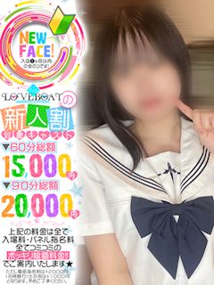かな◆ほぼ未経験18歳