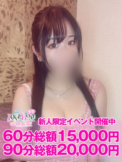 新栄・東新町のヘルス「ラブボート新栄」はるか(21)のプロフィール写真