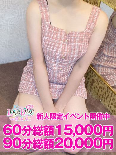 新栄・東新町のヘルス「ラブボート新栄」ゆうき(22)のプロフィール写真