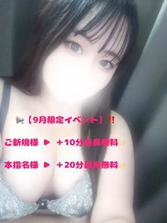さな【岐阜店】