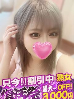 れんか【熟女コース】