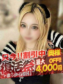 りりす【奥様コース】