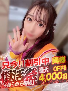 にいな【奥様コース】