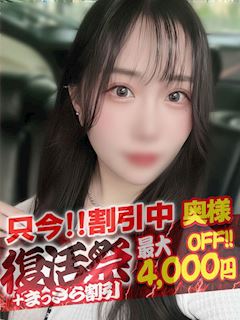 ゆめき【奥様コース】