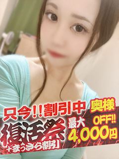 りか【奥様コース】