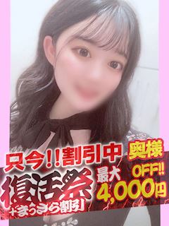 ひより【奥様コース】